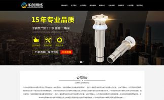 五金配件、精密模具模板網(wǎng)站建設(shè)