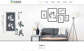 家具裝修，裝飾設(shè)計模板網(wǎng)站建設(shè)
