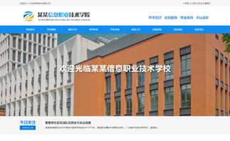 教學(xué)科研 教育培訓(xùn)模板網(wǎng)站建設(shè)