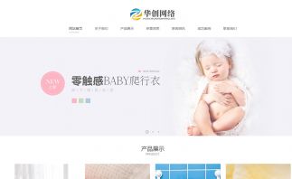 竹纖維毛巾、紡織行業(yè)模板網(wǎng)站建設(shè)