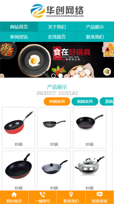 家居廚具，五金制品行業