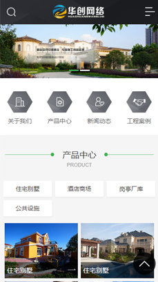建筑裝修 環保工程